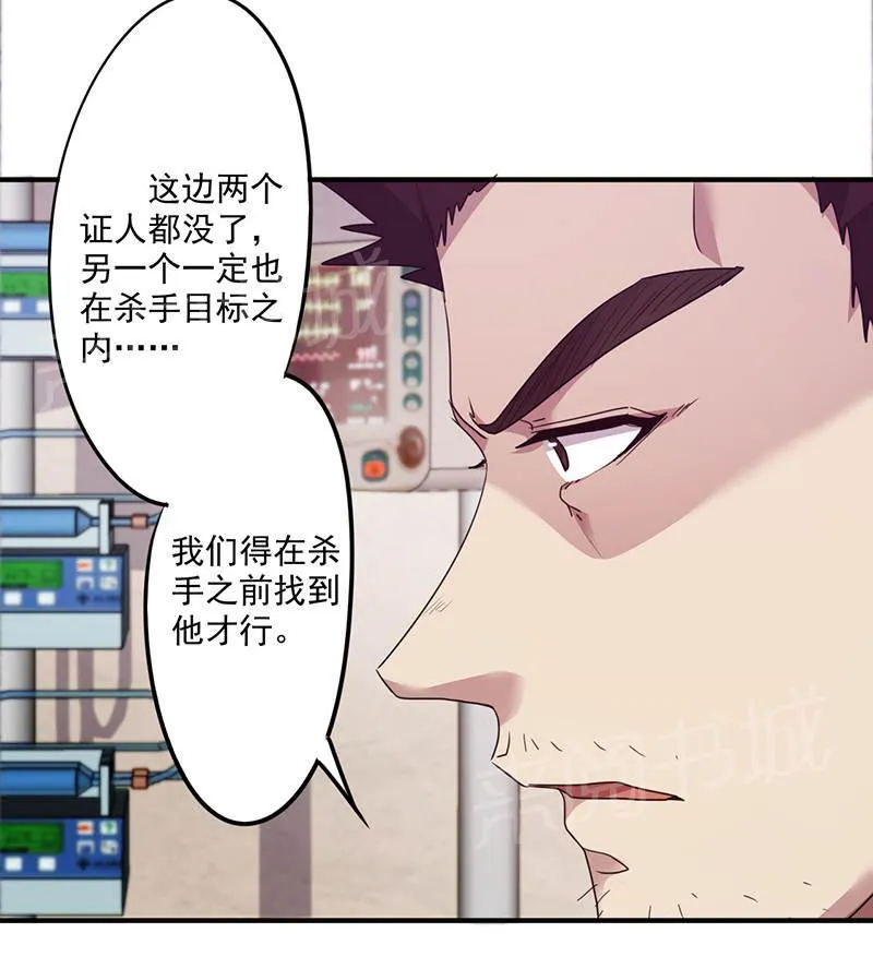 最强农民工漫画漫画,第112话30图