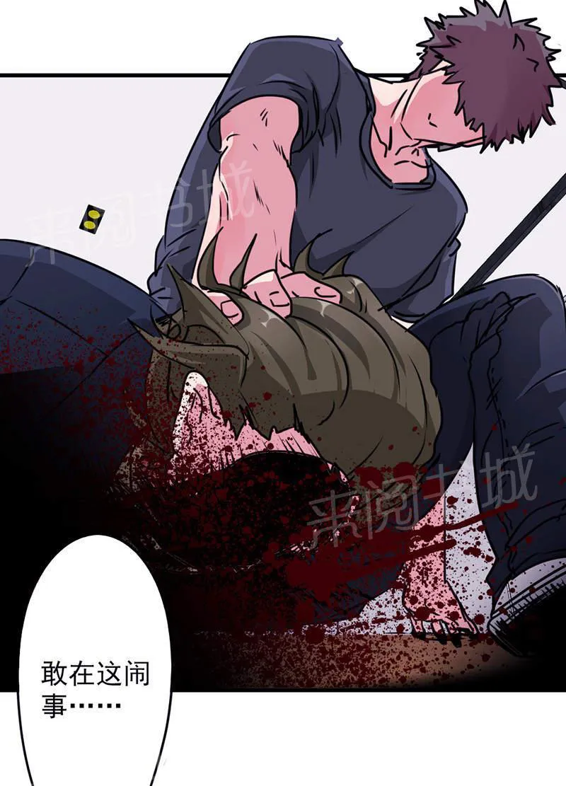 最强农民工漫画漫画,第120话5图