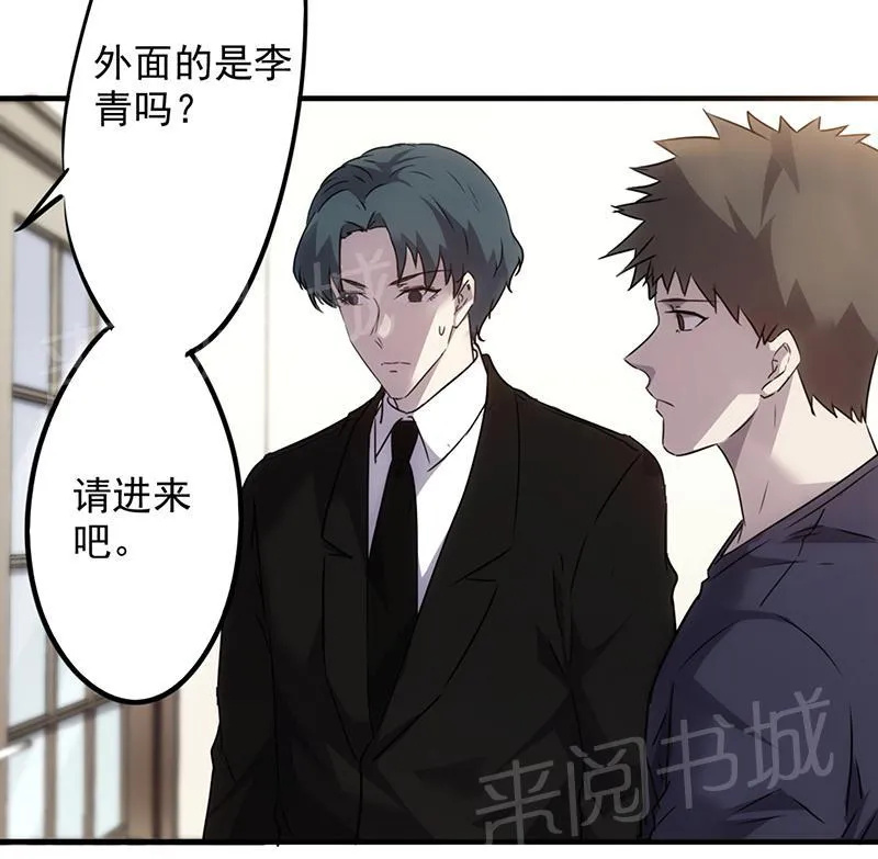 最强农民漫画全集漫画,第58话11图