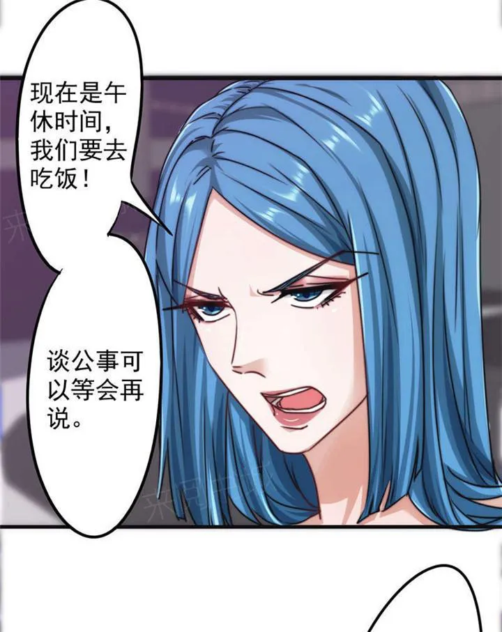 最强农民工漫画全集多少集漫画,第128话31图