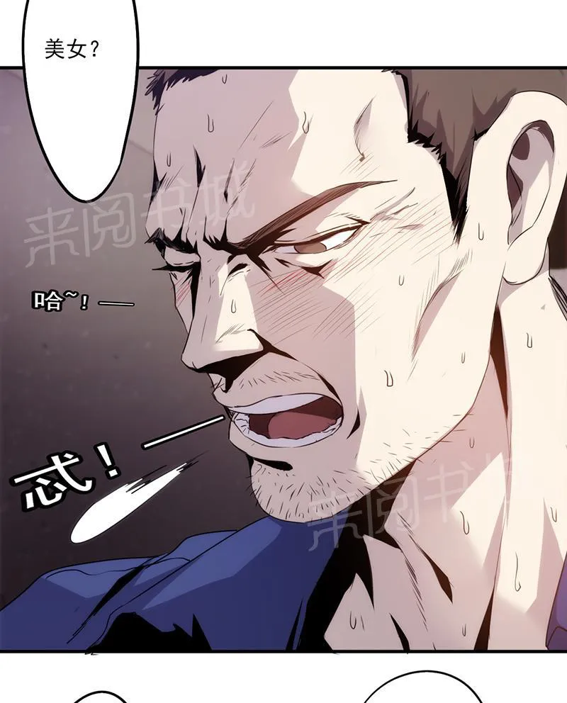 最强农民工漫画漫画,第76话10图