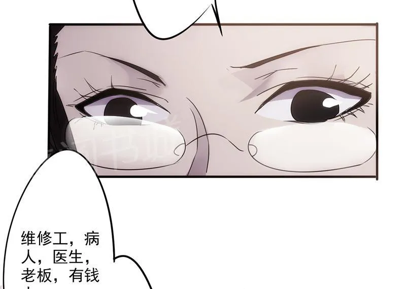 最强农民工漫画下拉漫画,第54话6图