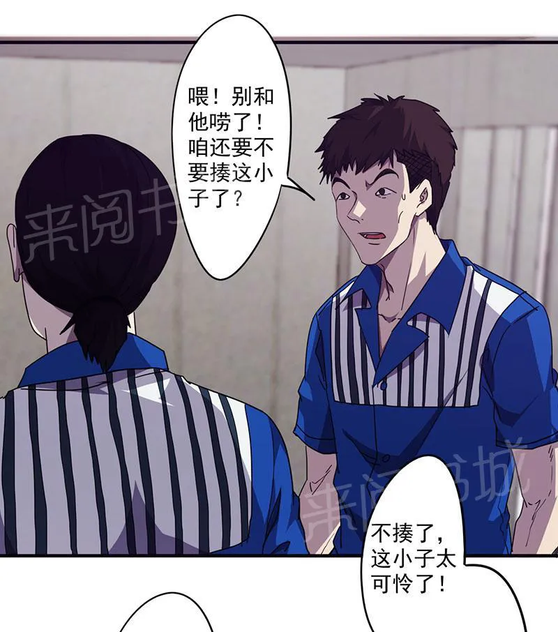 最强农民工漫画漫画,第95话1图