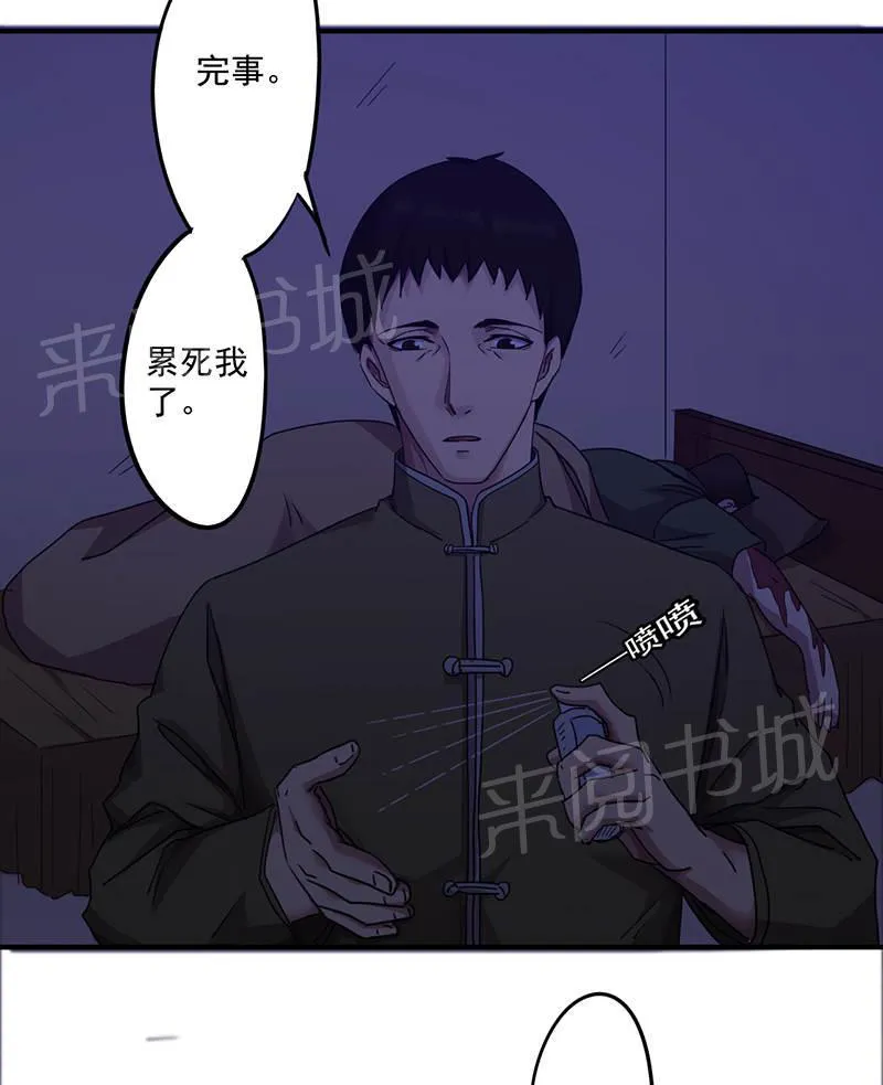最强农民工漫画漫画,第112话32图