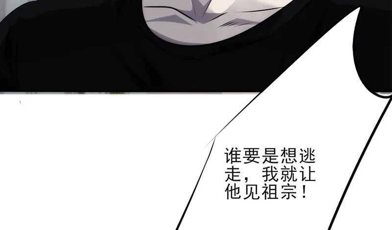 最强农民工漫画免费下载漫画,第24话3图