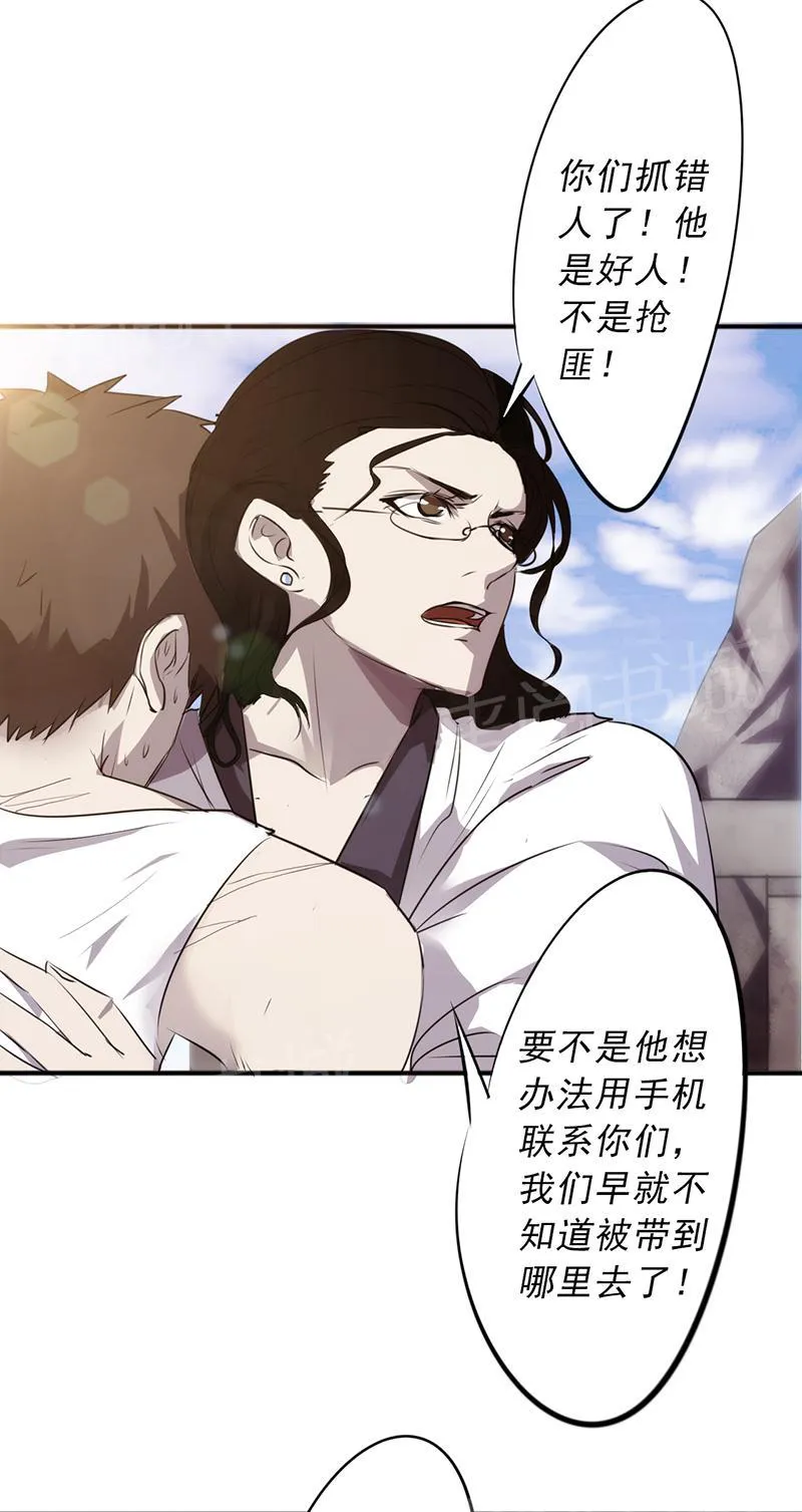 最强农民漫画全集漫画,第39话2图