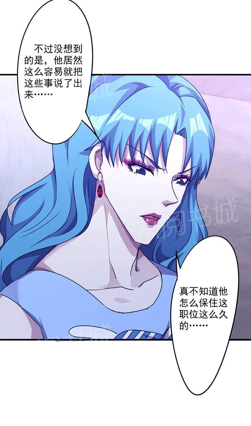 最强农民工漫画免费阅读漫画,第115话4图