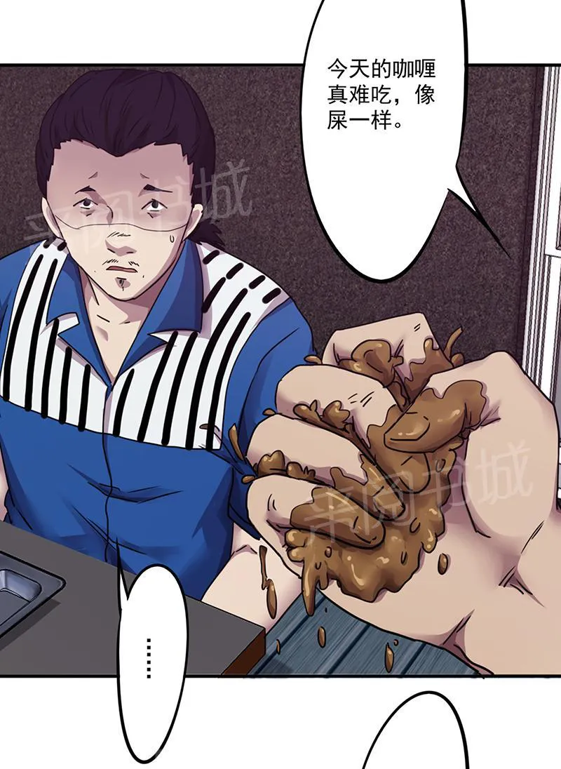 最强农民工漫画漫画,第96话4图