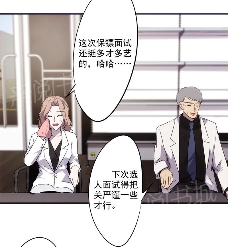 最强农民工漫画漫画,第61话9图