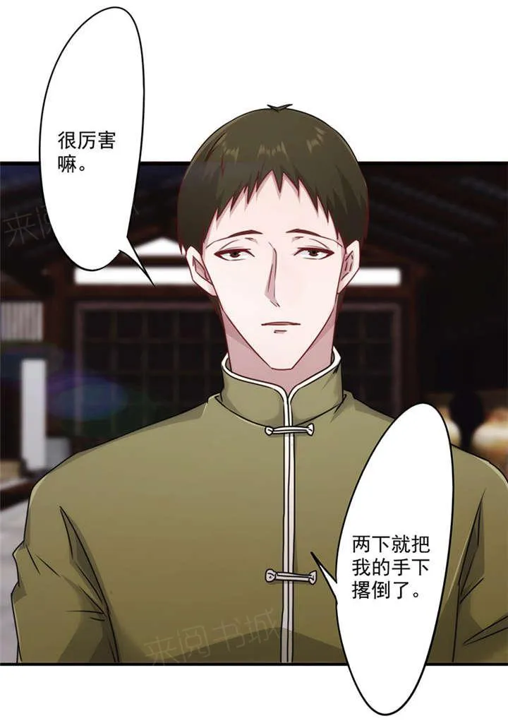 最强农民工漫画漫画,第143话12图