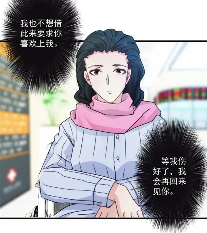 最强农民工漫画漫画,第135话8图