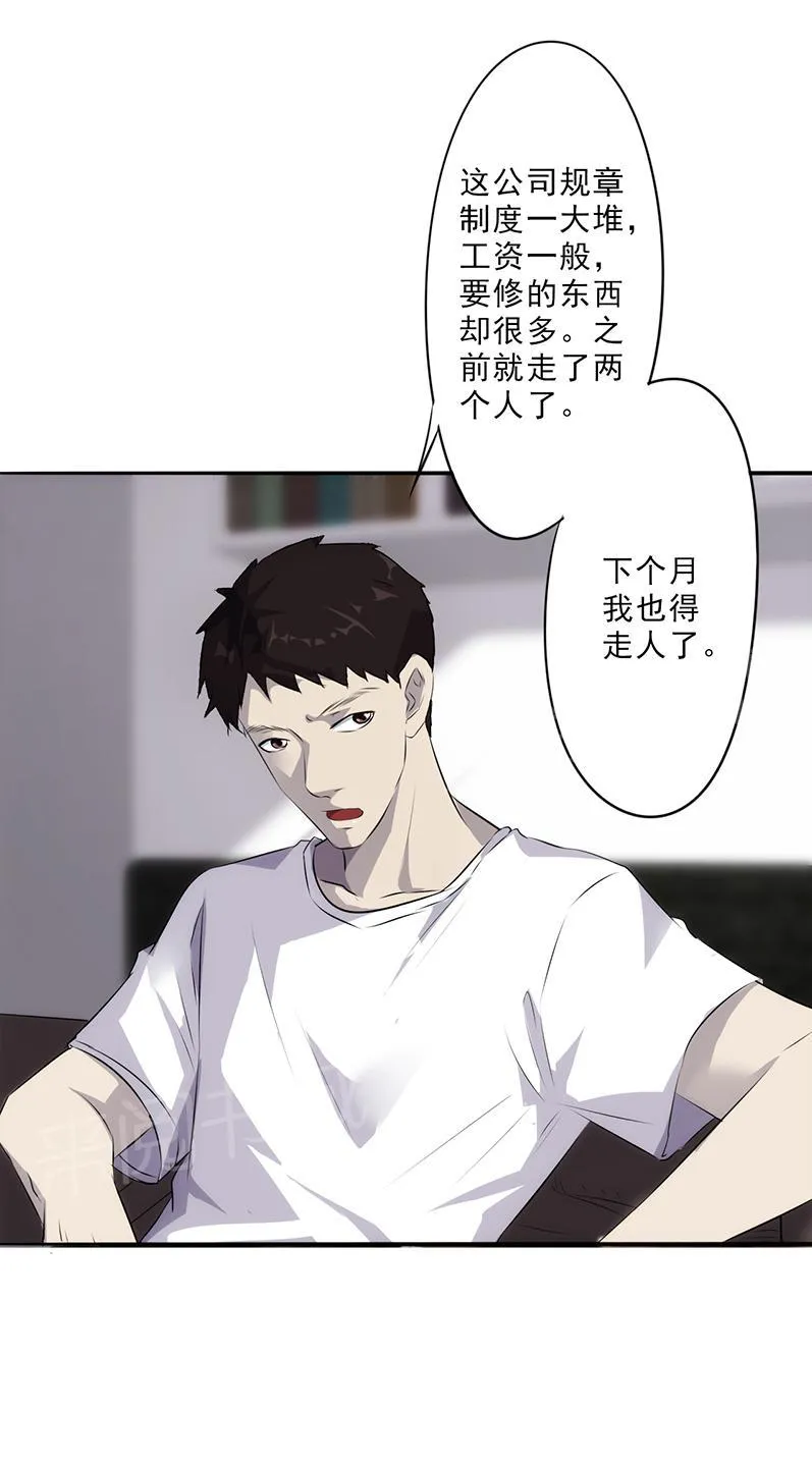 最强农民工漫画免费下载漫画,第20话14图