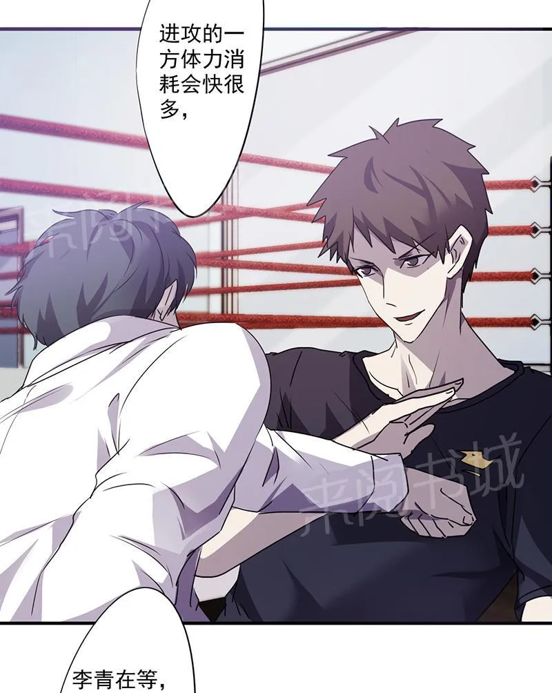 最强农民工漫画免费下载漫画,第66话3图