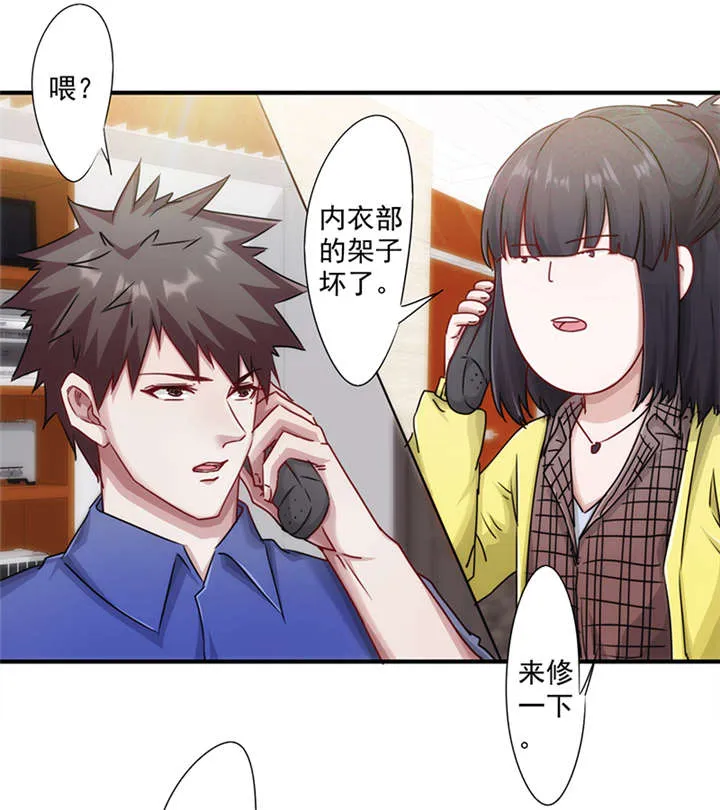 最强农民漫画全集漫画,第151话8图