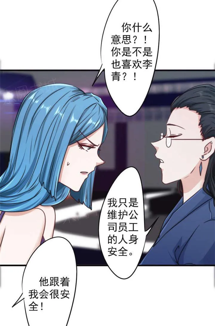 最强农民工漫画全集多少集漫画,第128话14图