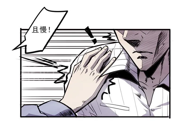 最强农民工漫画漫画,第45话13图