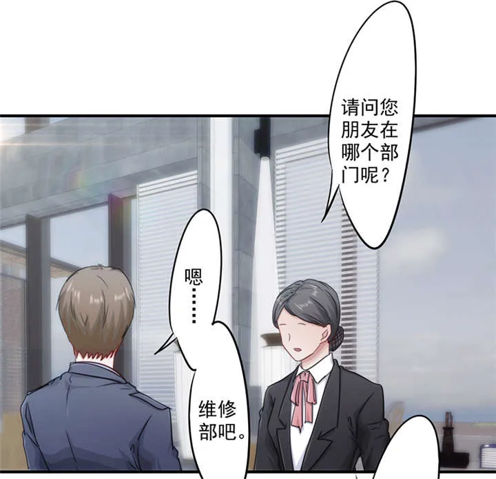 最强农民工漫画漫画,第155话22图