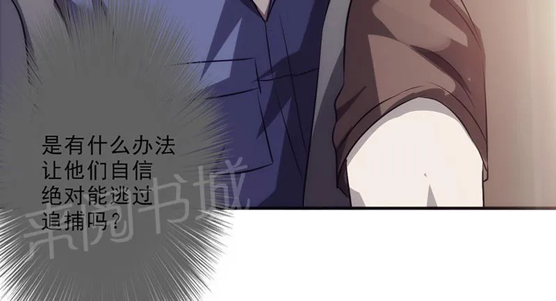 最强农民工免费漫画下拉式漫画,第29话24图