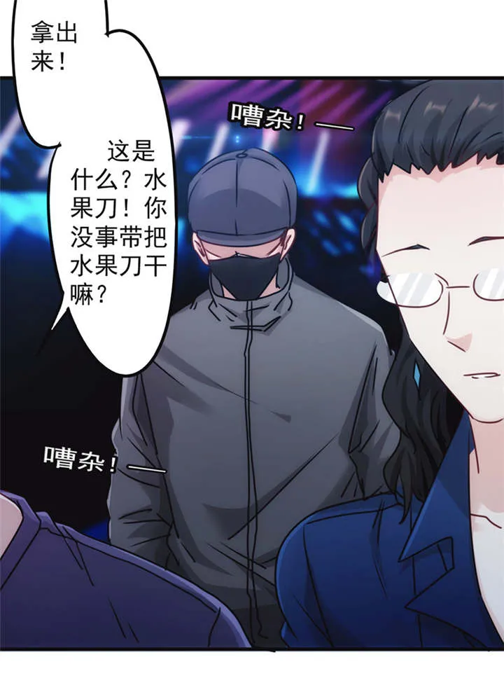 最强农民工漫画漫画,第133话25图