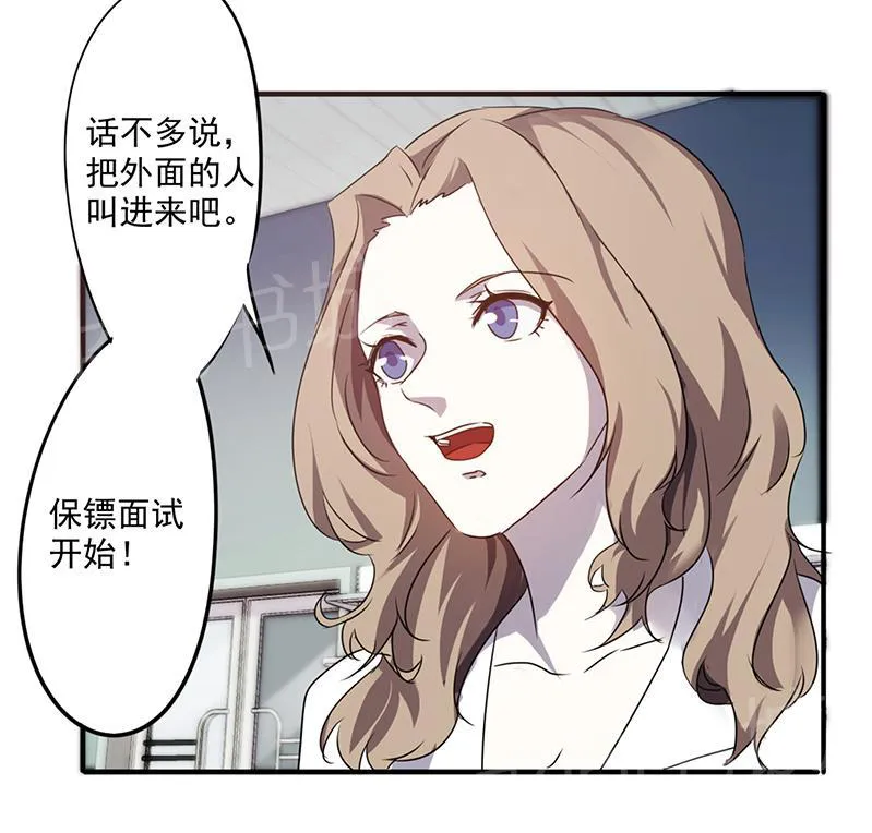 最强农民工免费漫画下拉式漫画,第59话9图