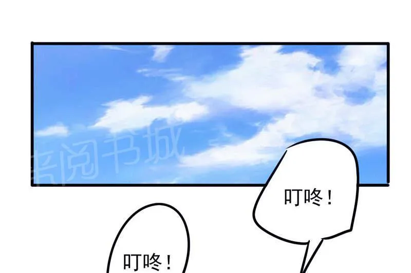 最强农民工漫画漫画,第121话1图