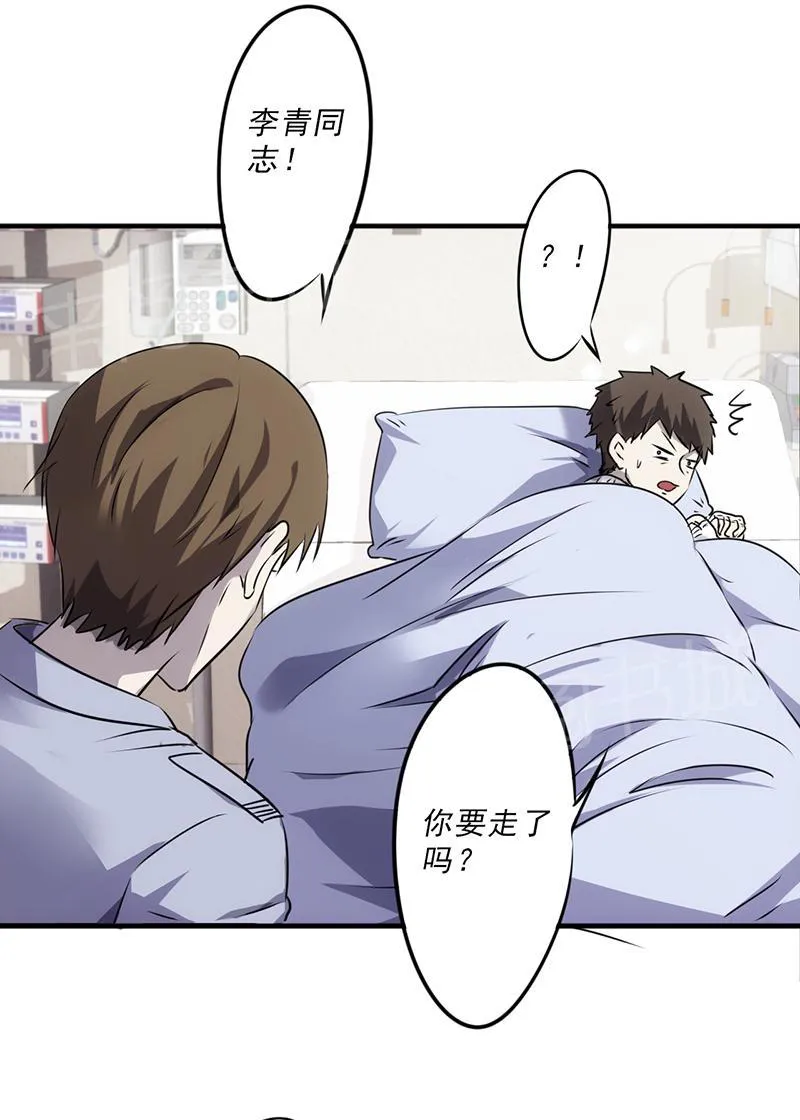 最强农民工漫画漫画,第44话10图
