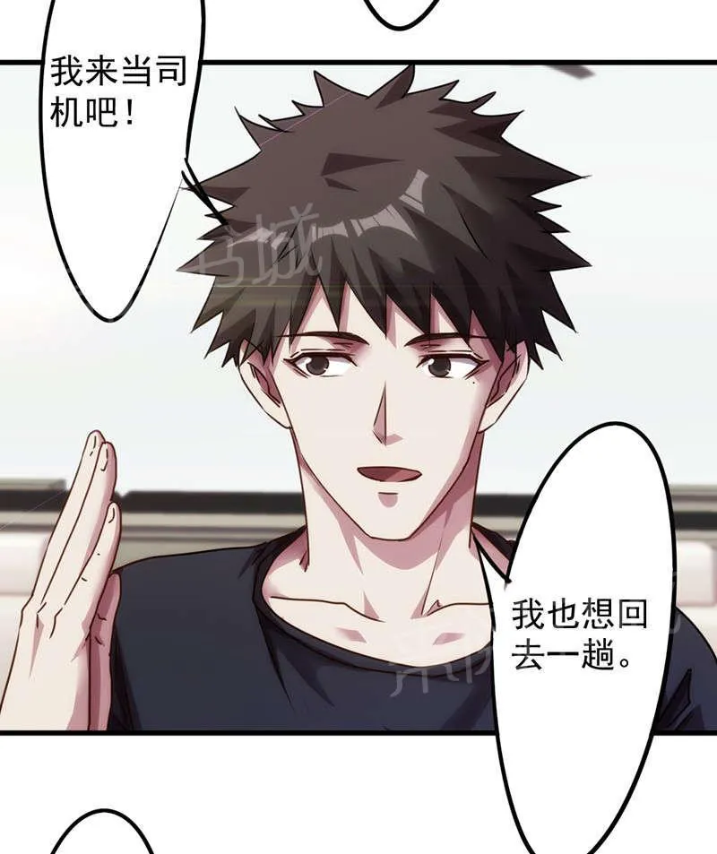 最强农民工漫画免费下载漫画,第117话22图
