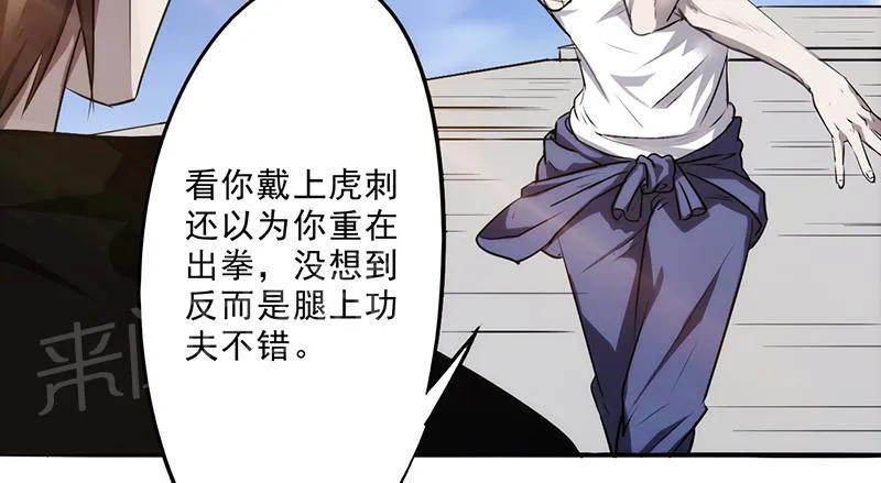 最强农民工漫画免费阅读漫画,第33话40图