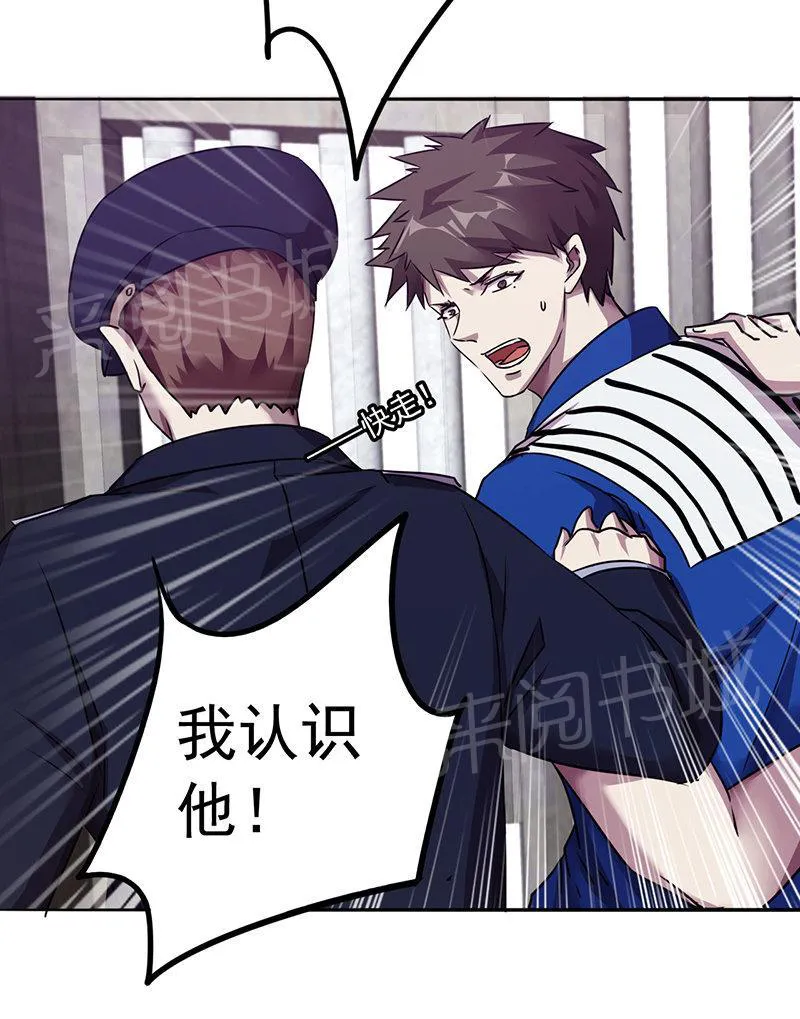 最强农民工漫画漫画,第101话12图