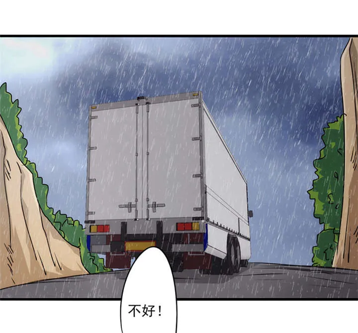 最强农民工漫画免费下载漫画,第141话14图