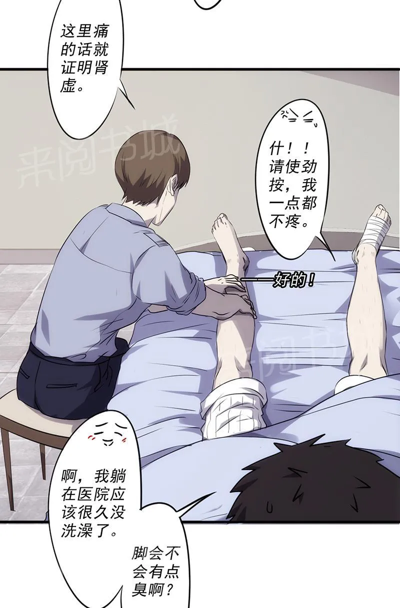 最强农民工漫画漫画,第45话2图