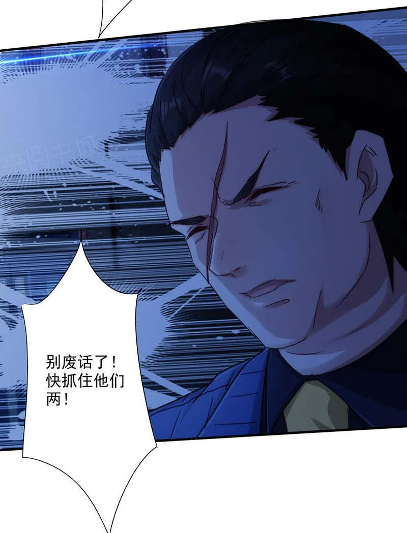 最强农民工漫画漫画,第168话23图