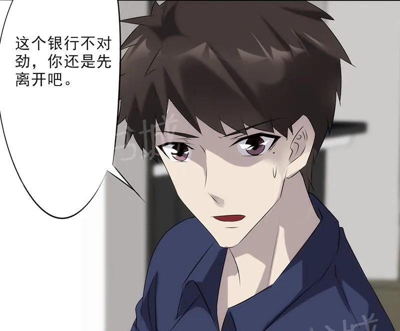 最强农民工漫画漫画,第23话20图