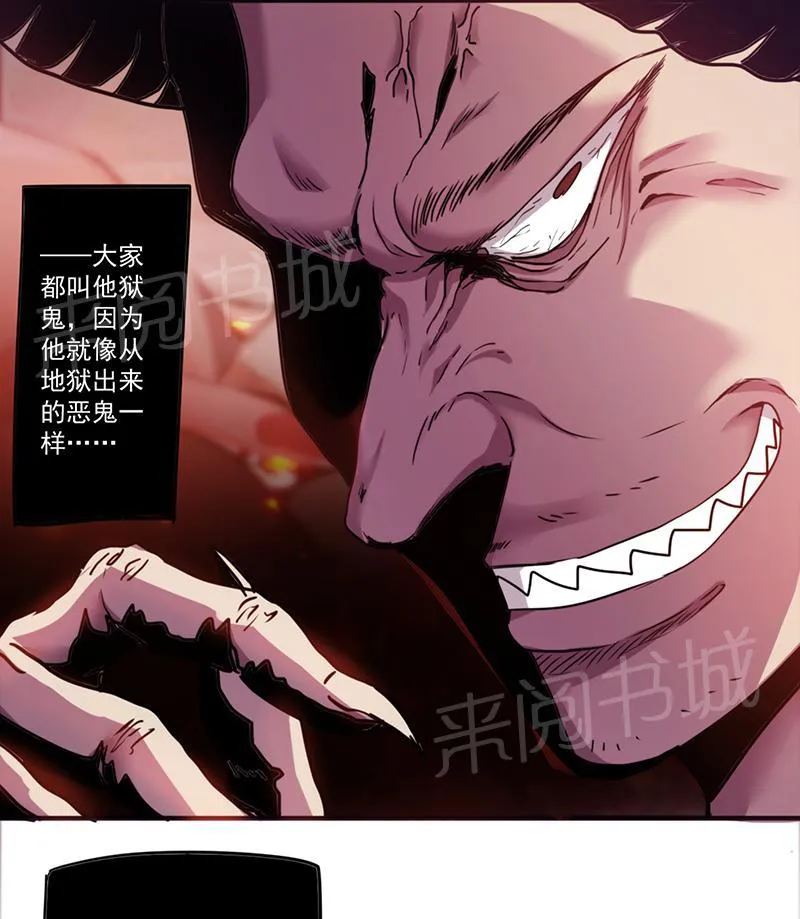 最强农民工漫画漫画,第95话11图