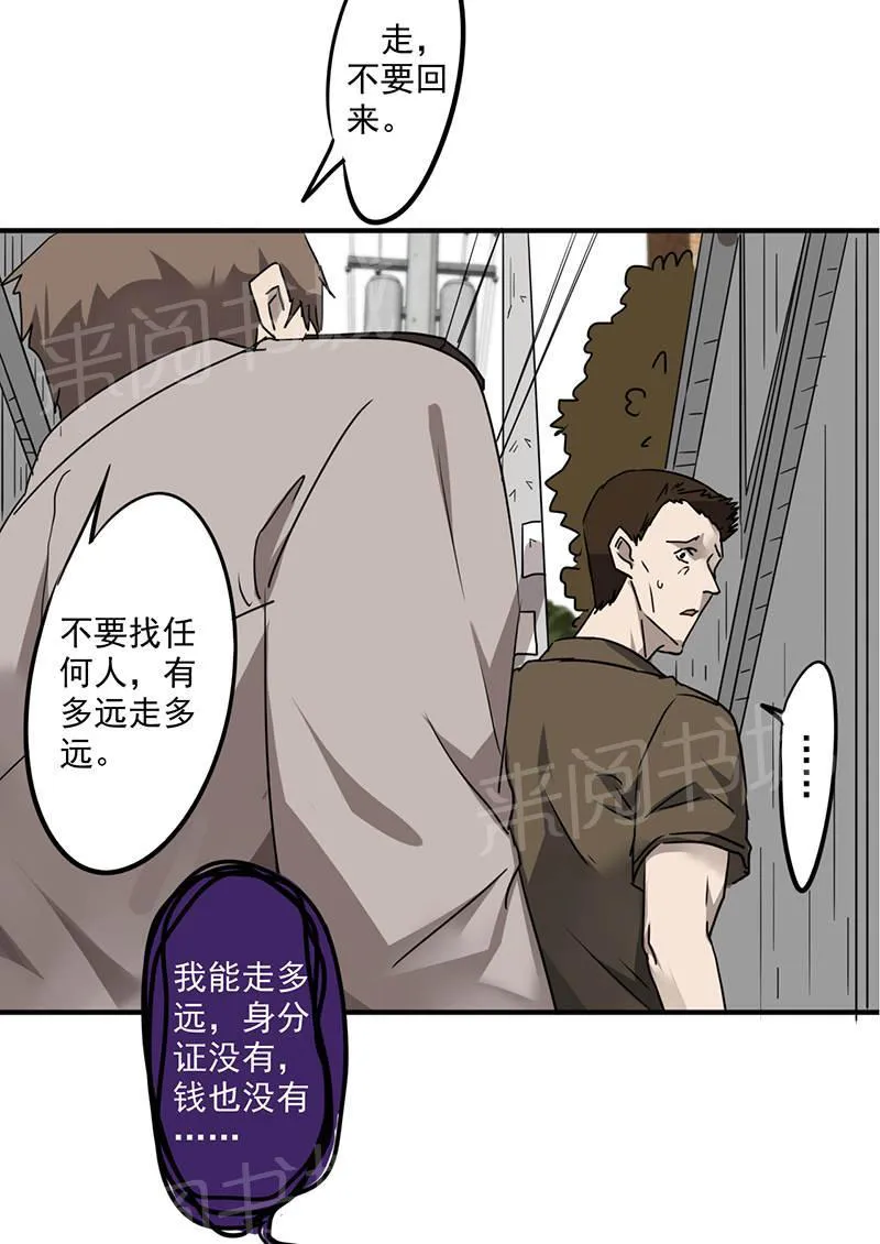 最强农民工漫画漫画,第112话23图
