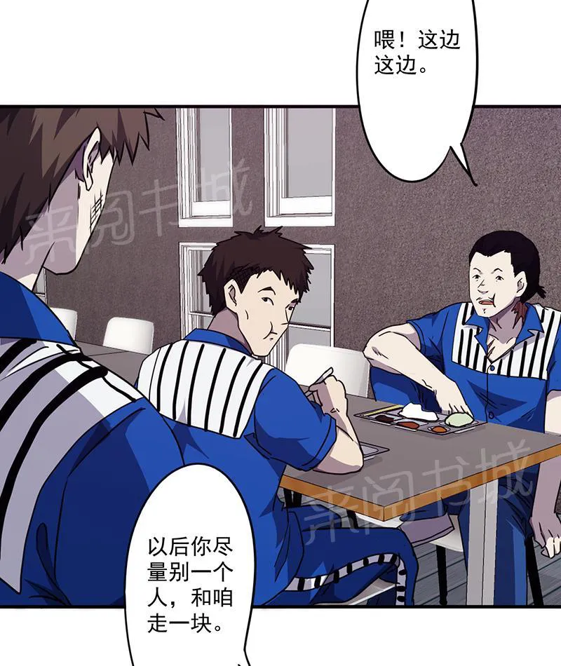 最强农民工漫画漫画,第95话5图