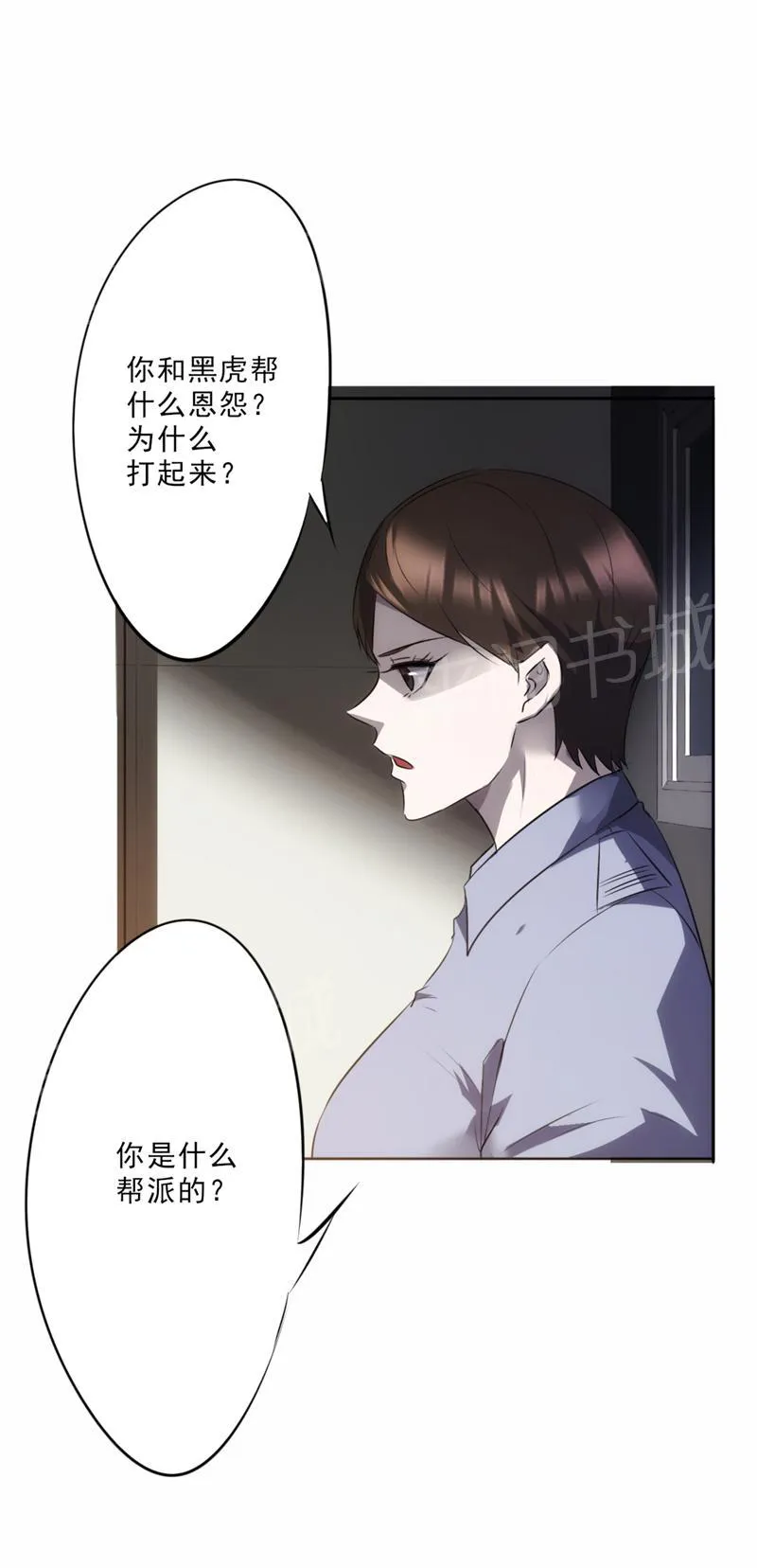 最强农民工漫画漫画,第16话2图