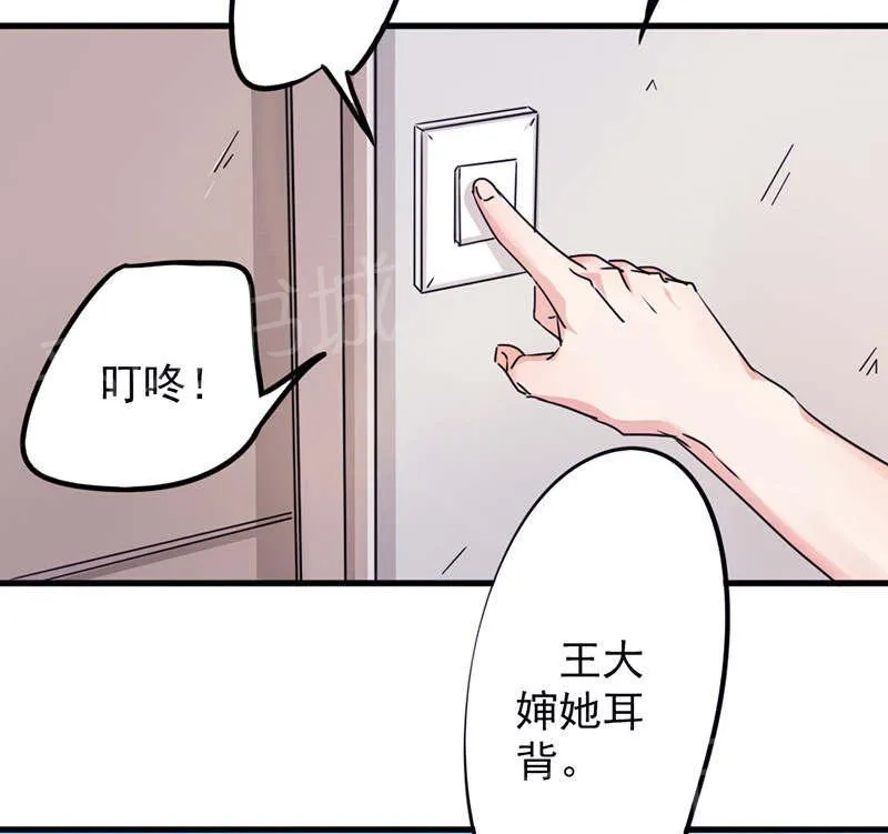 最强农民工漫画漫画,第121话2图