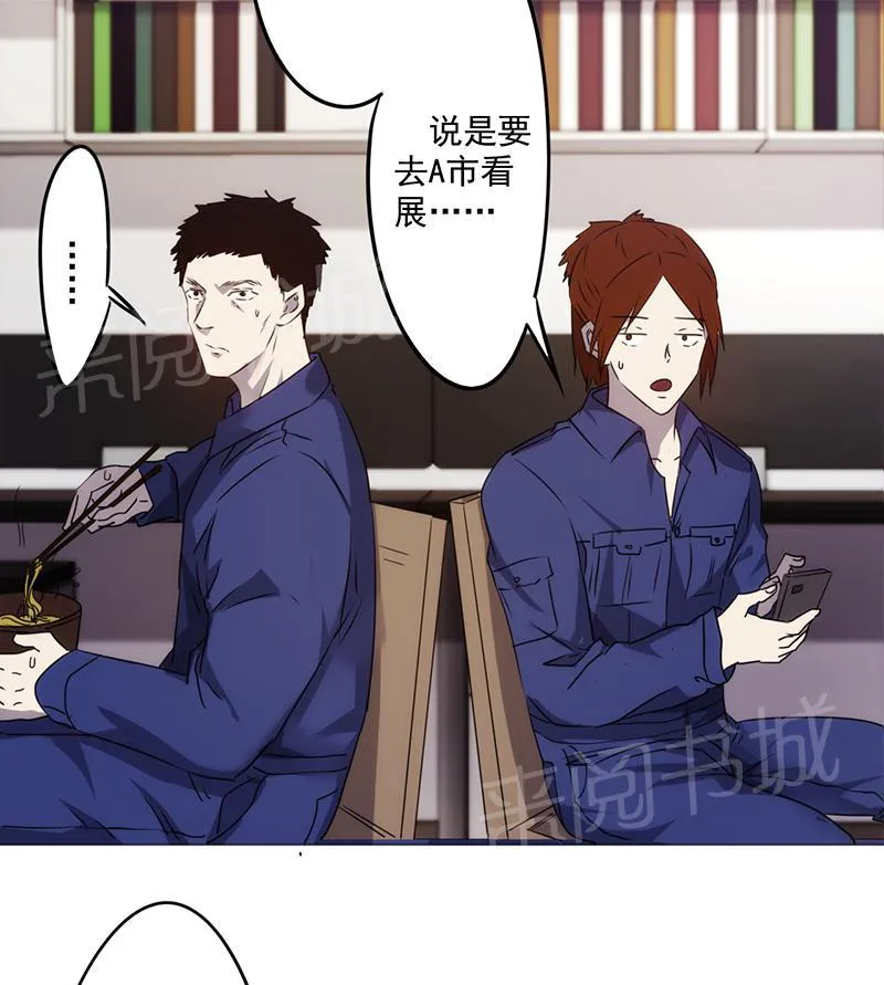 最强农民工漫画免费下载漫画,第74话3图