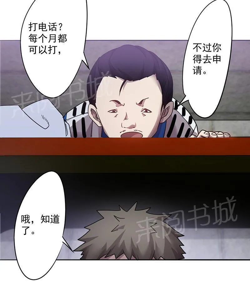 最强农民工漫画漫画,第99话5图