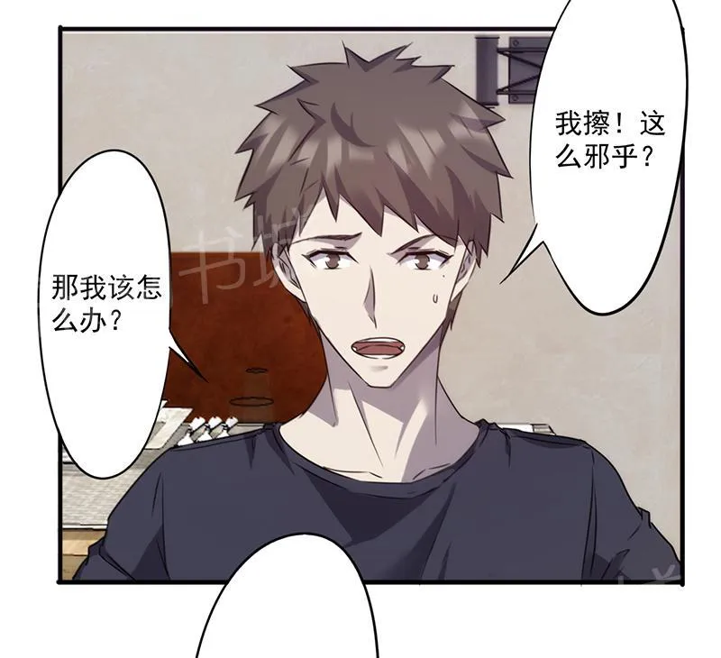 最强农民工漫画漫画,第73话4图