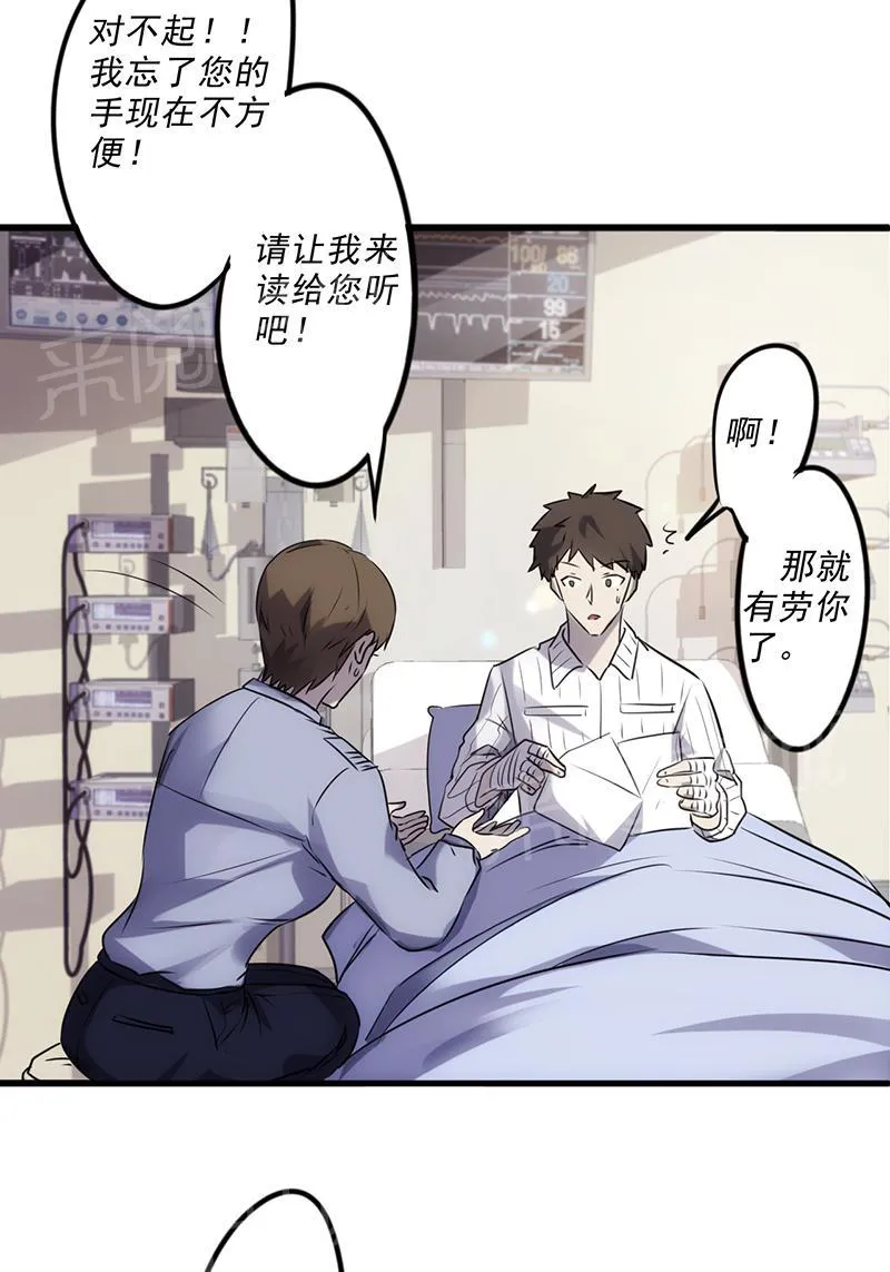 最强农民工漫画漫画,第44话3图