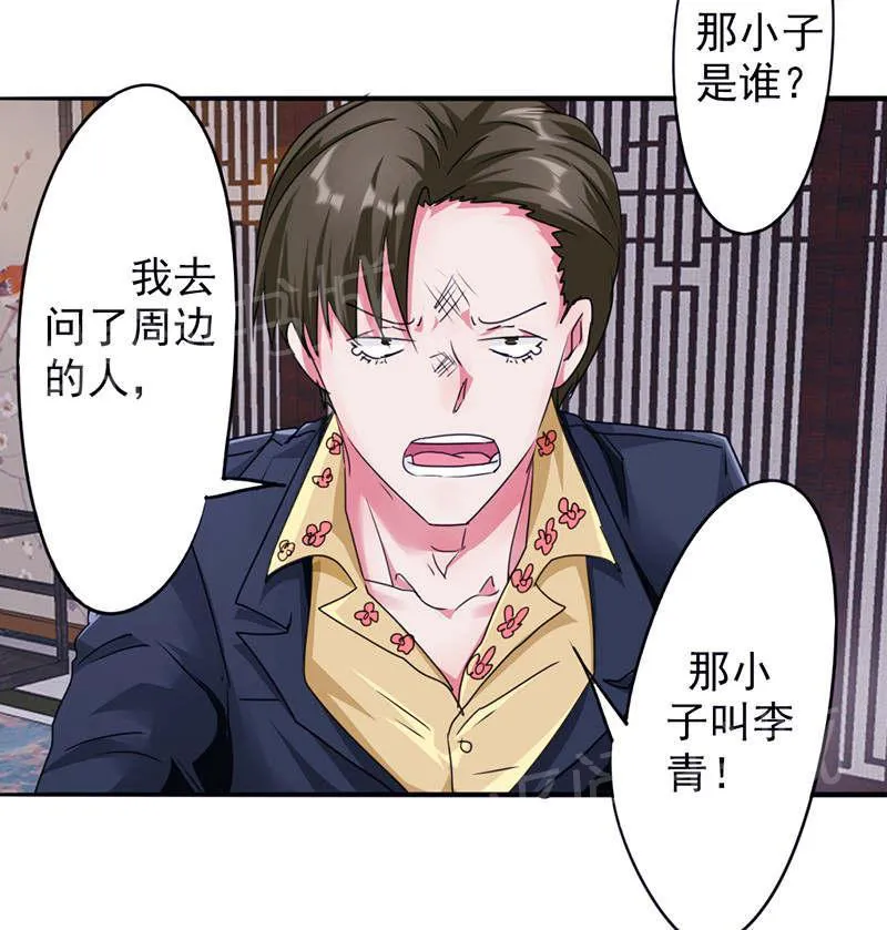 最强农民工漫画漫画,第121话13图