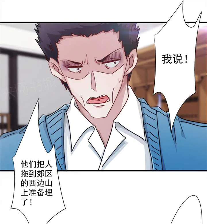 最强农民工漫画漫画,第142话27图