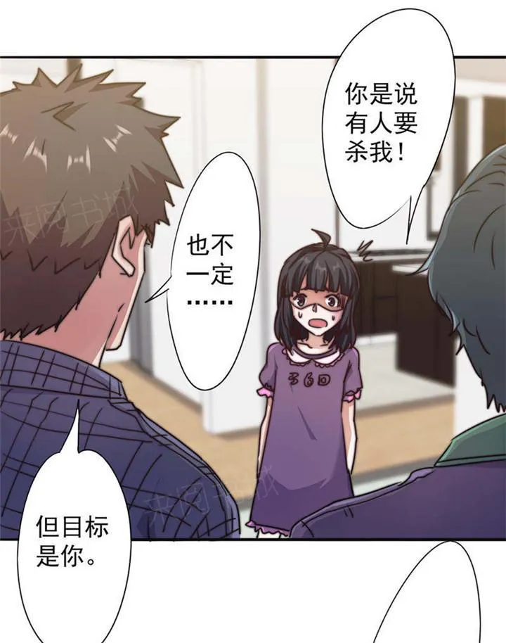最强农民工漫画版漫画,第126话13图
