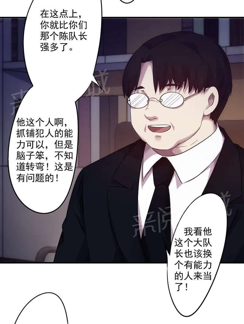最强农民工漫画漫画,第100话11图