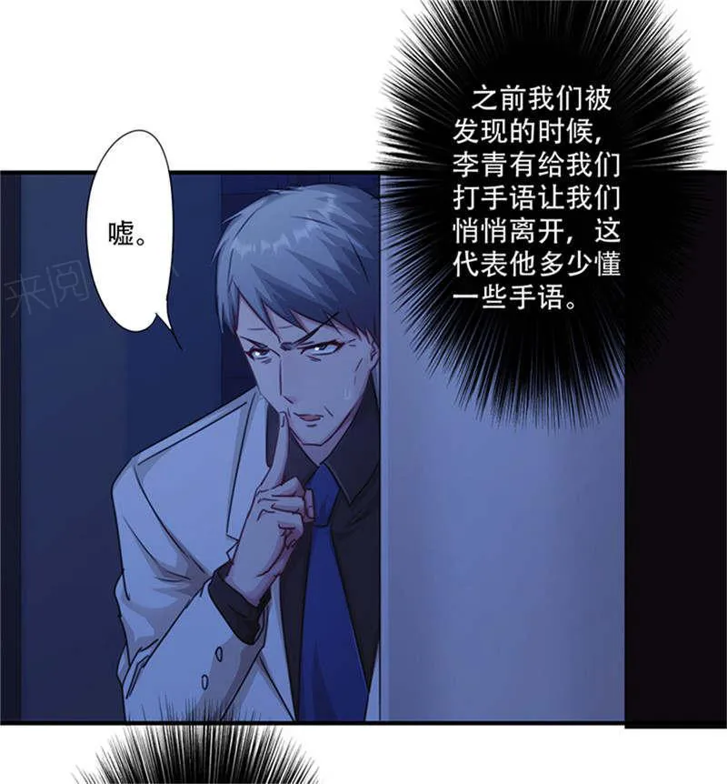 最强农民工漫画免费阅读漫画,第167话24图