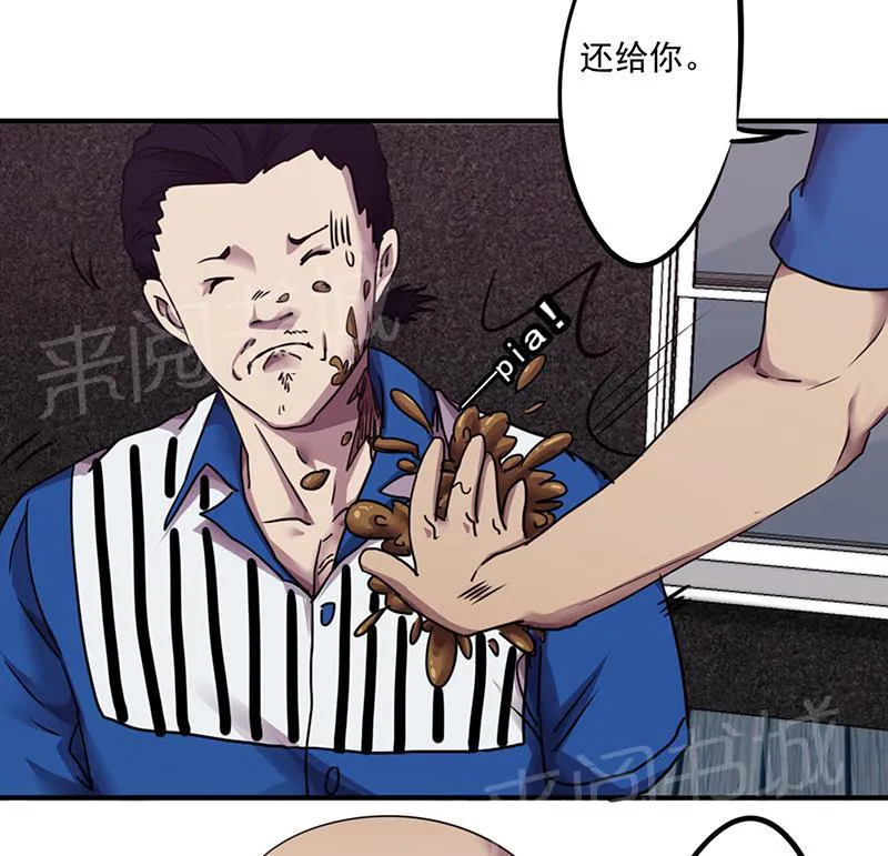 最强农民工漫画漫画,第96话5图