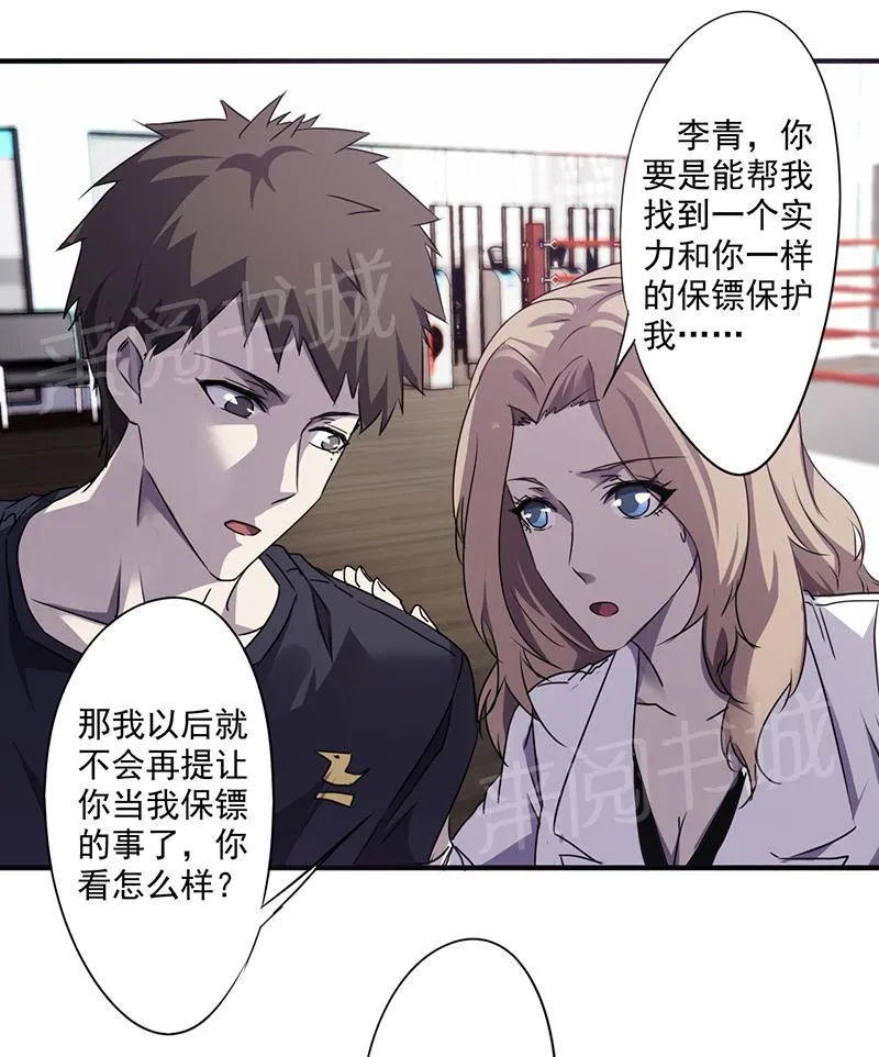 最强农民工漫画漫画,第64话7图