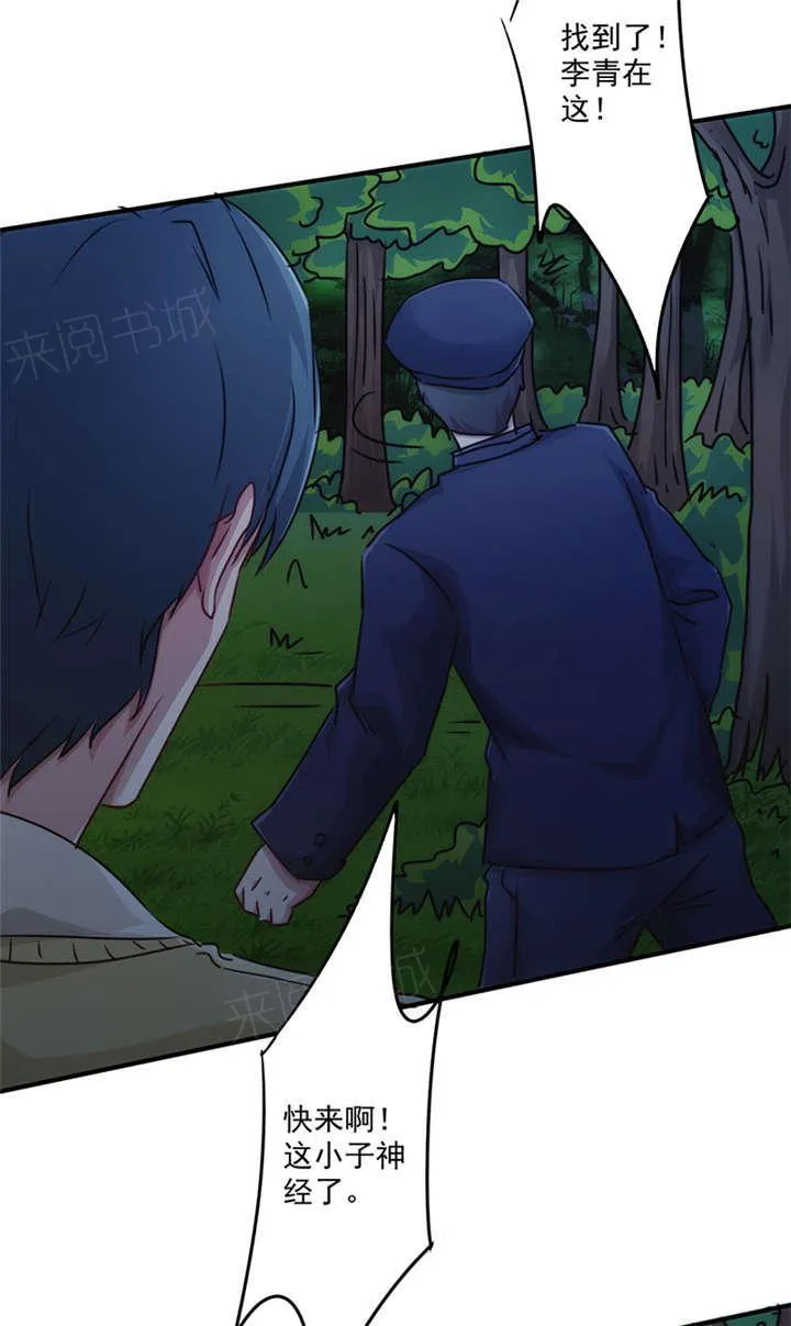 最强农民工漫画漫画,第147话6图